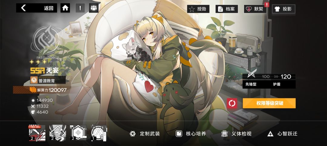 你游连个游戏内的bug反馈方式都没有? 3