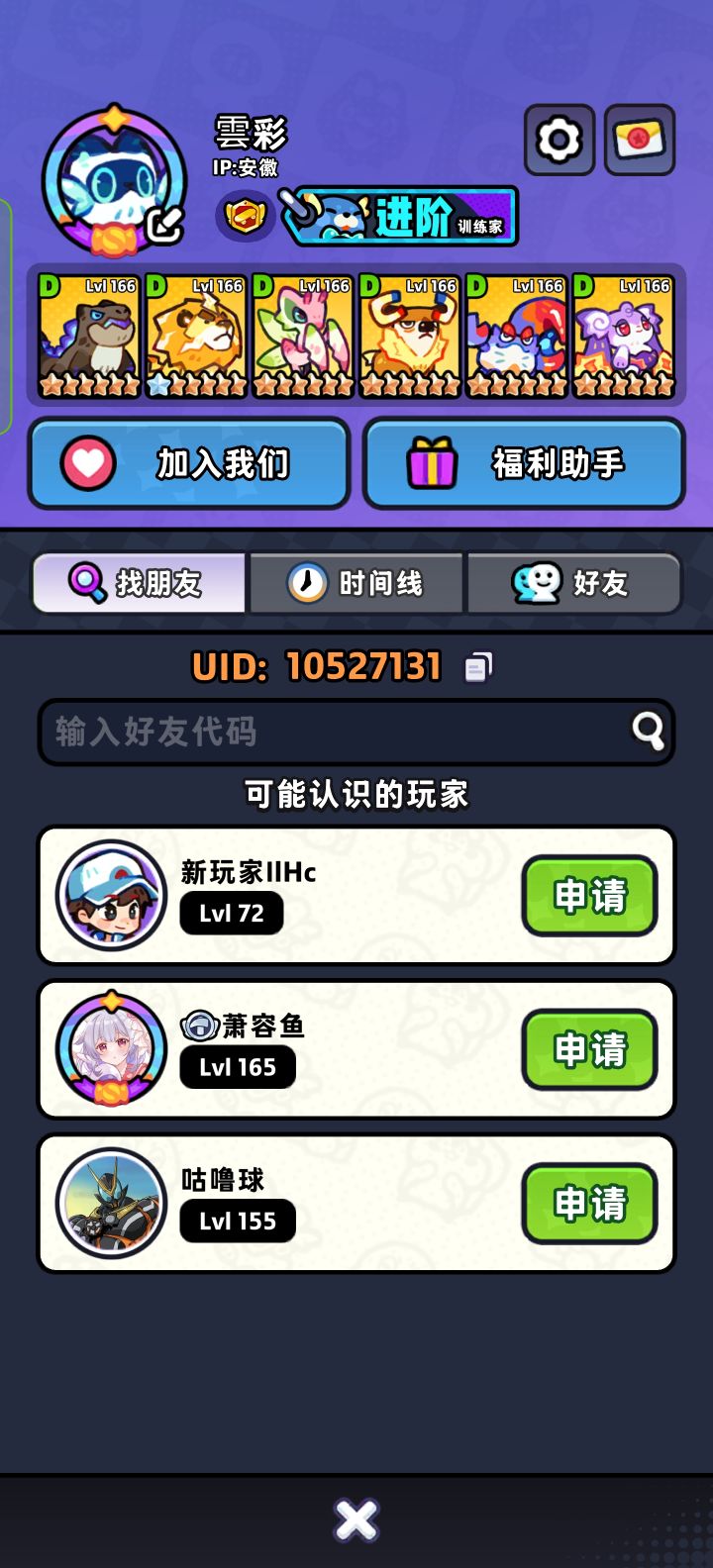 找个夺金队截图