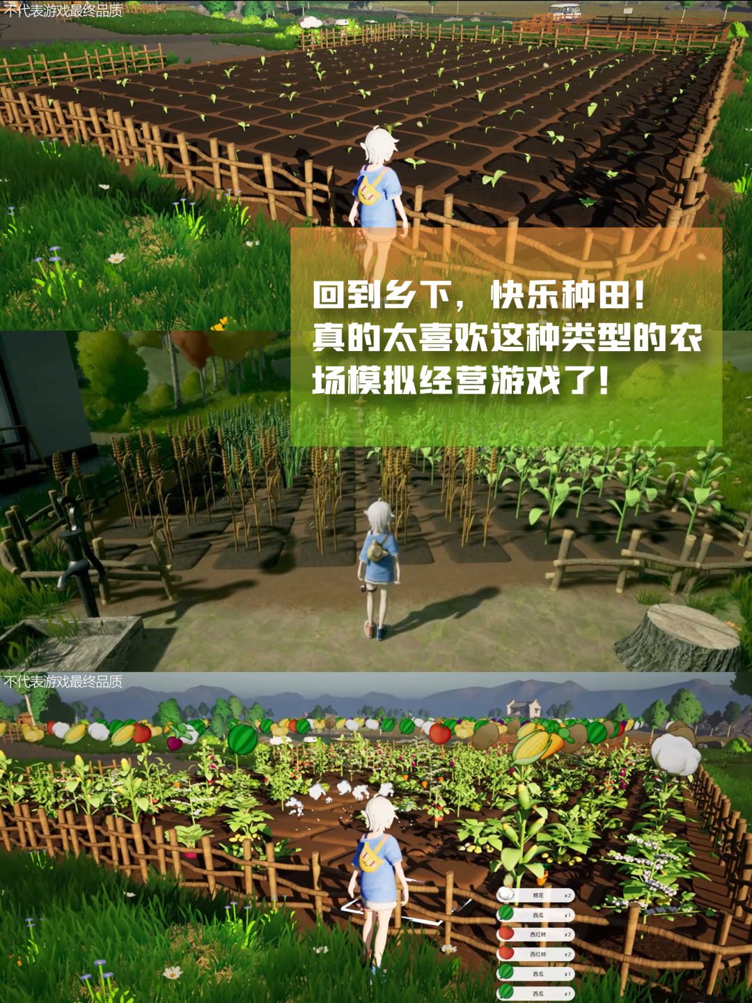 “新中式”乡村体验|这农场模拟游戏对味了 2