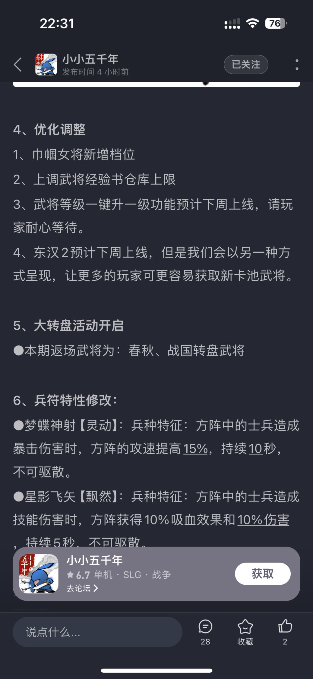 策划你能走点心么?屁放的都不是一个味 2