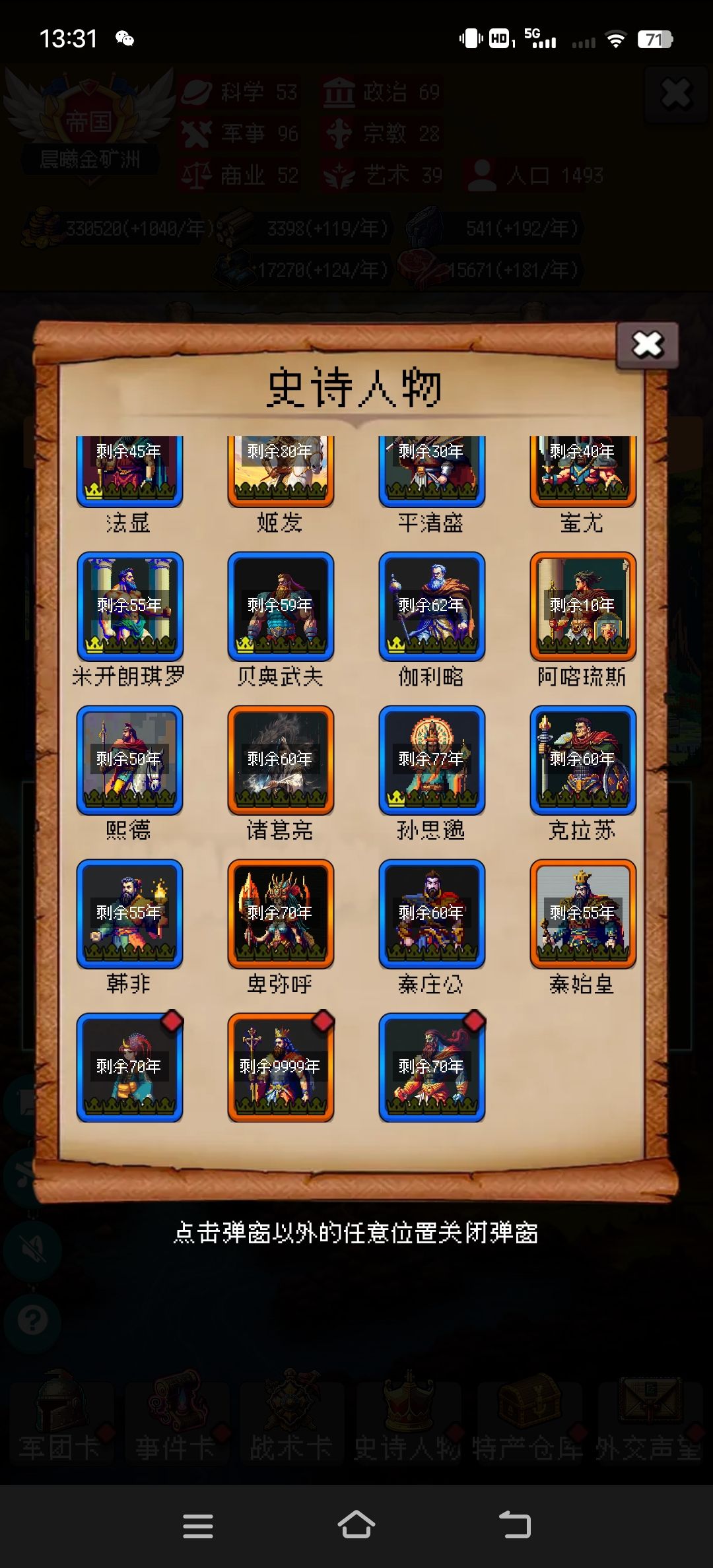 论奇迹建筑的重要性 1