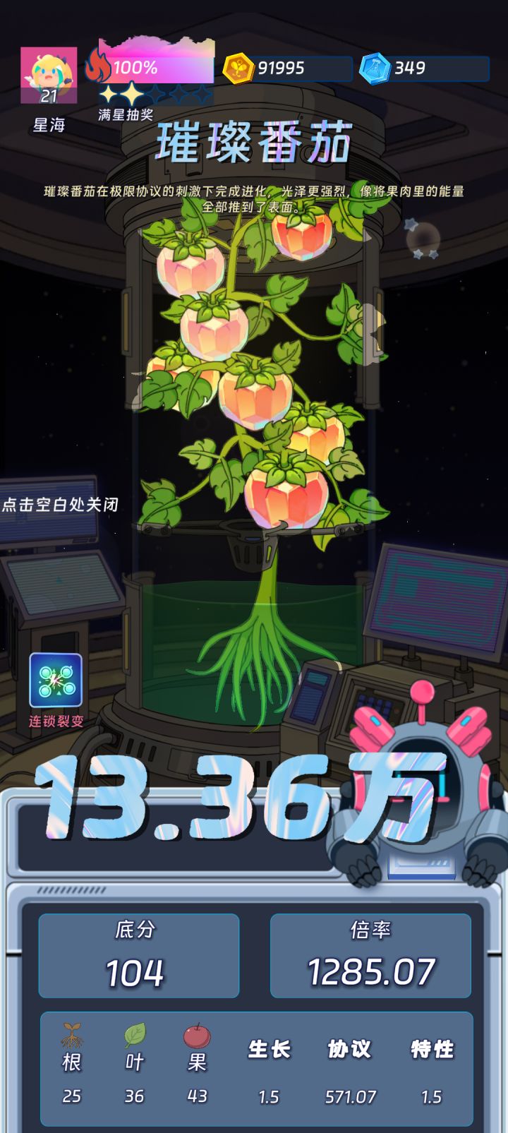 分享喵有点意思截图