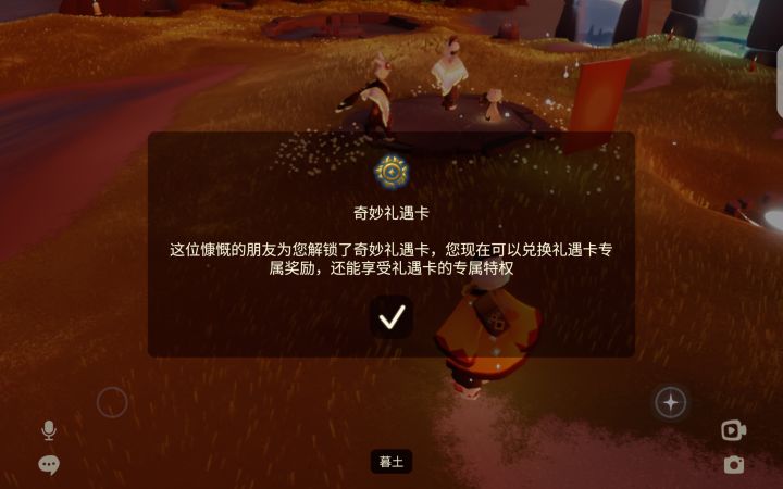 神神嘻嘻嘻嘻,我也是有季卡的人了😋😋😋截图