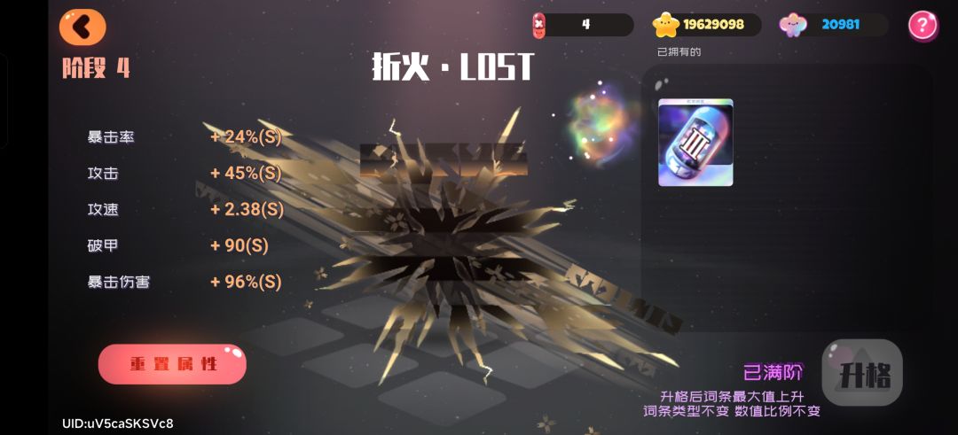 黑樱四阶 2