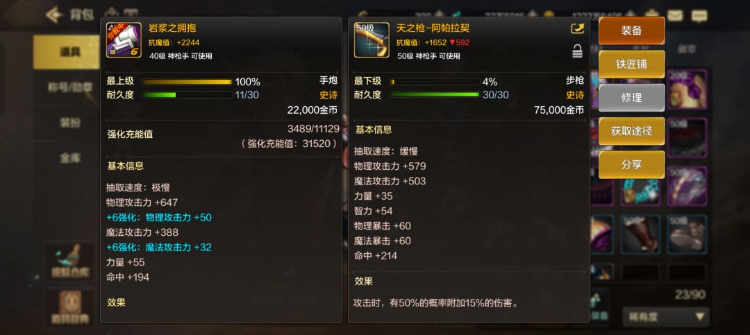 用的大枪,正常武器应该是手炮 1