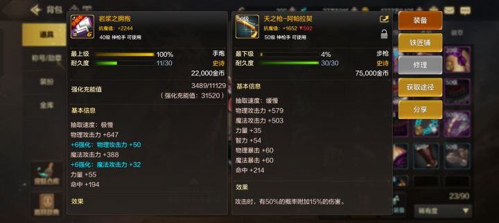 用的大枪,正常武器应该是手炮截图