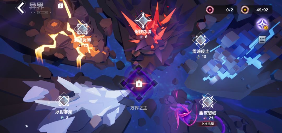 大佬们90级以后怎么升级啊? 2