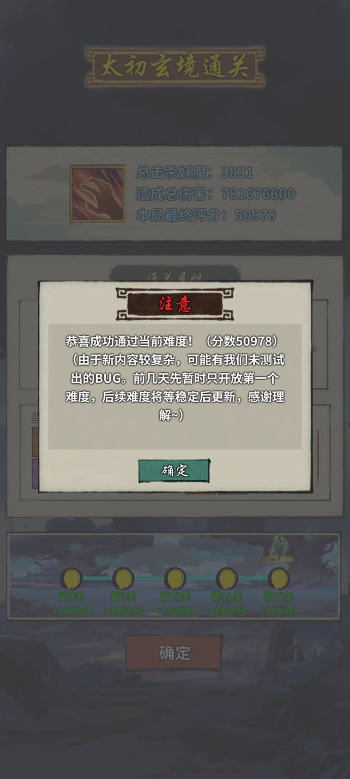 太初建议截图