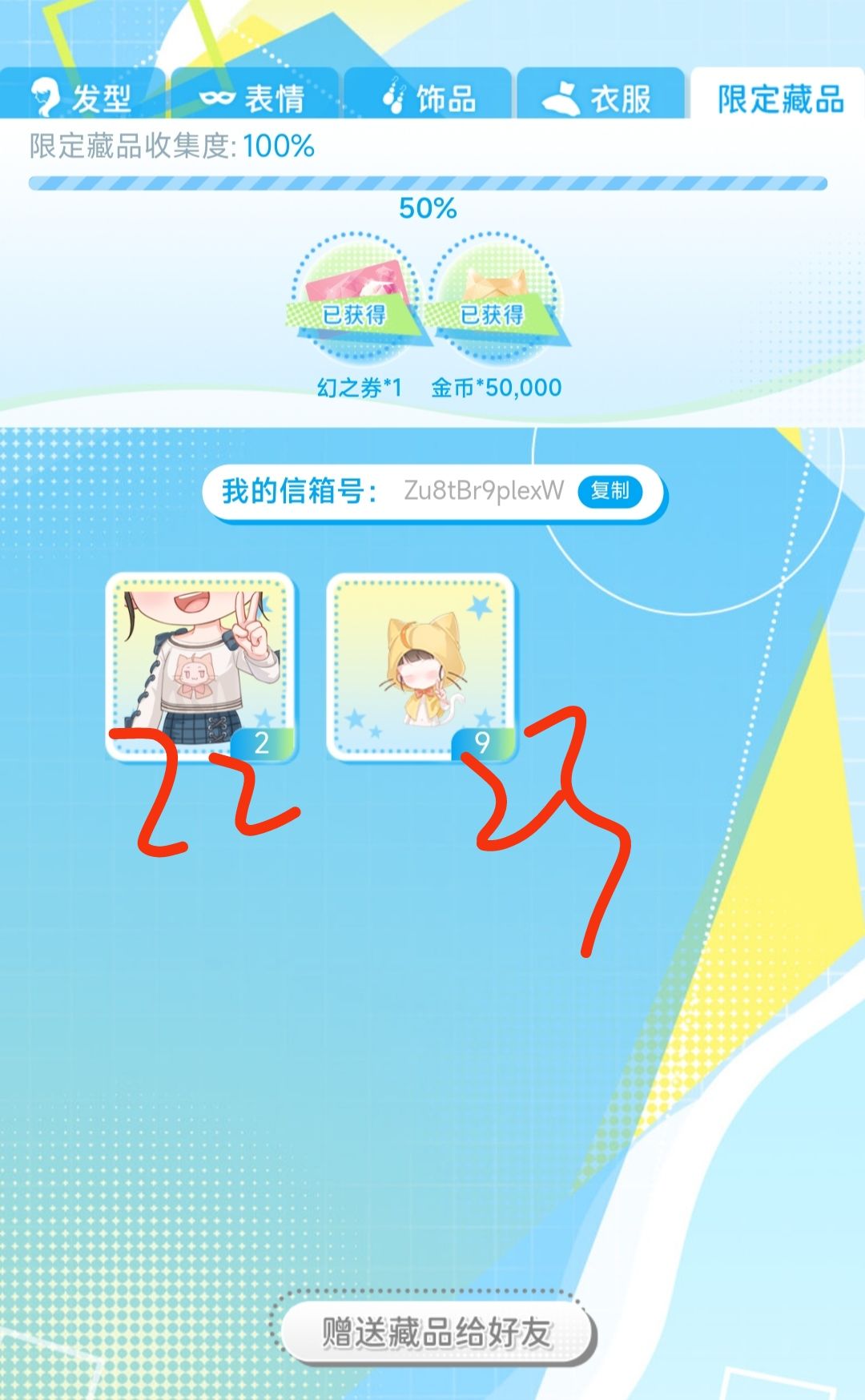 好多姐妹送我和跟我互换，真是太感谢了！ 4