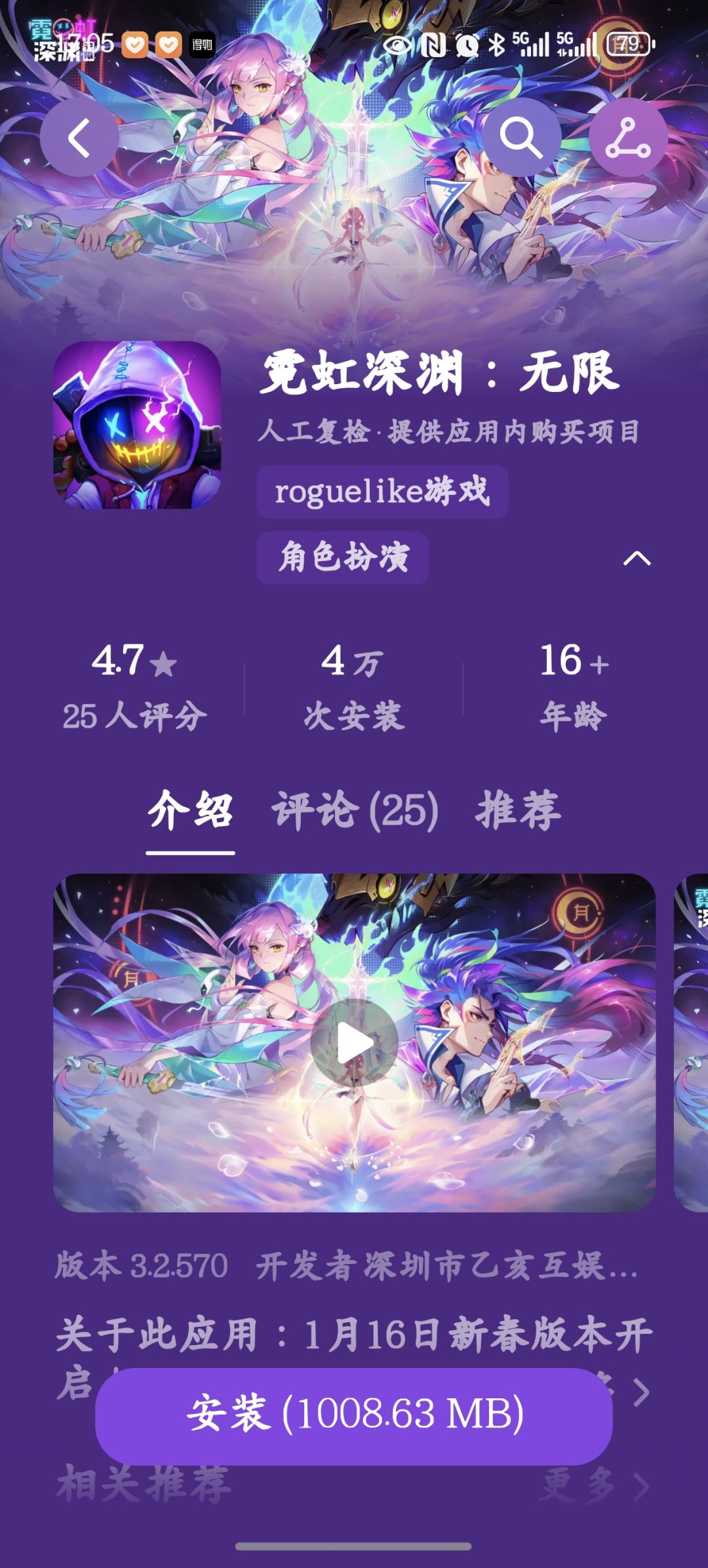 退游了 1