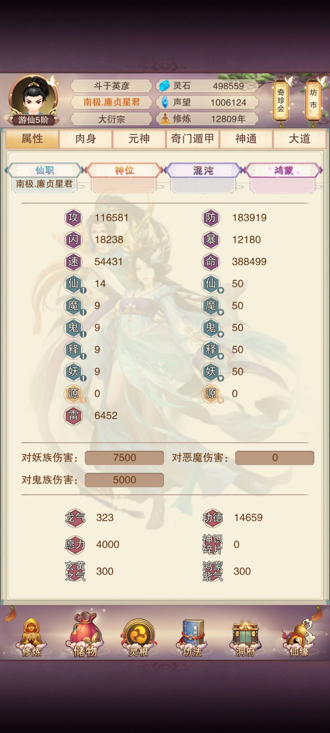 天秘 1