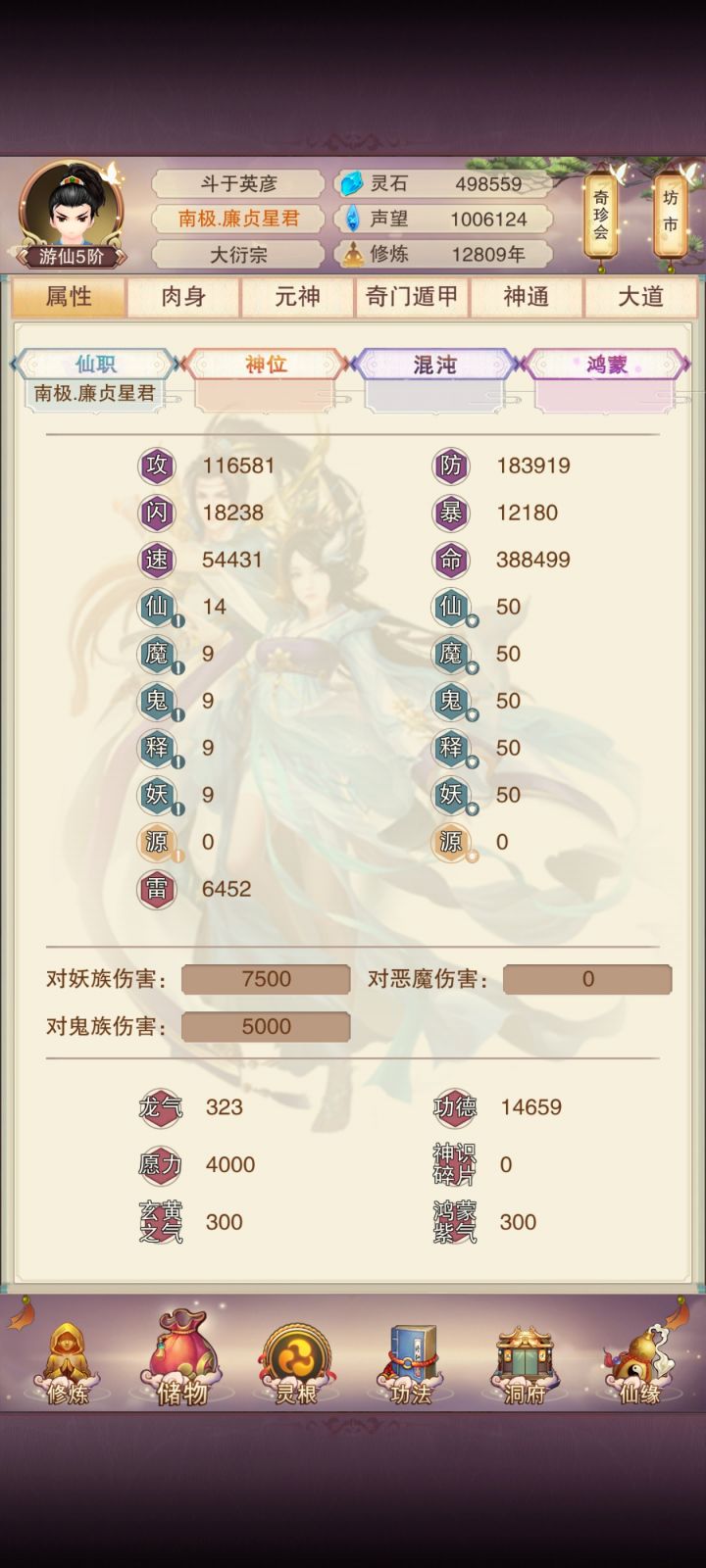 天秘截图