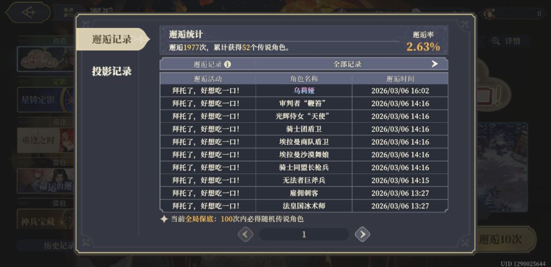 差点退坑,又给我拉回来了 3