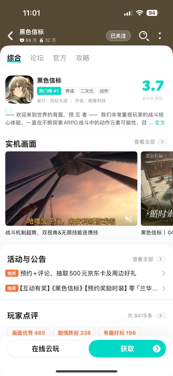 逆天截图