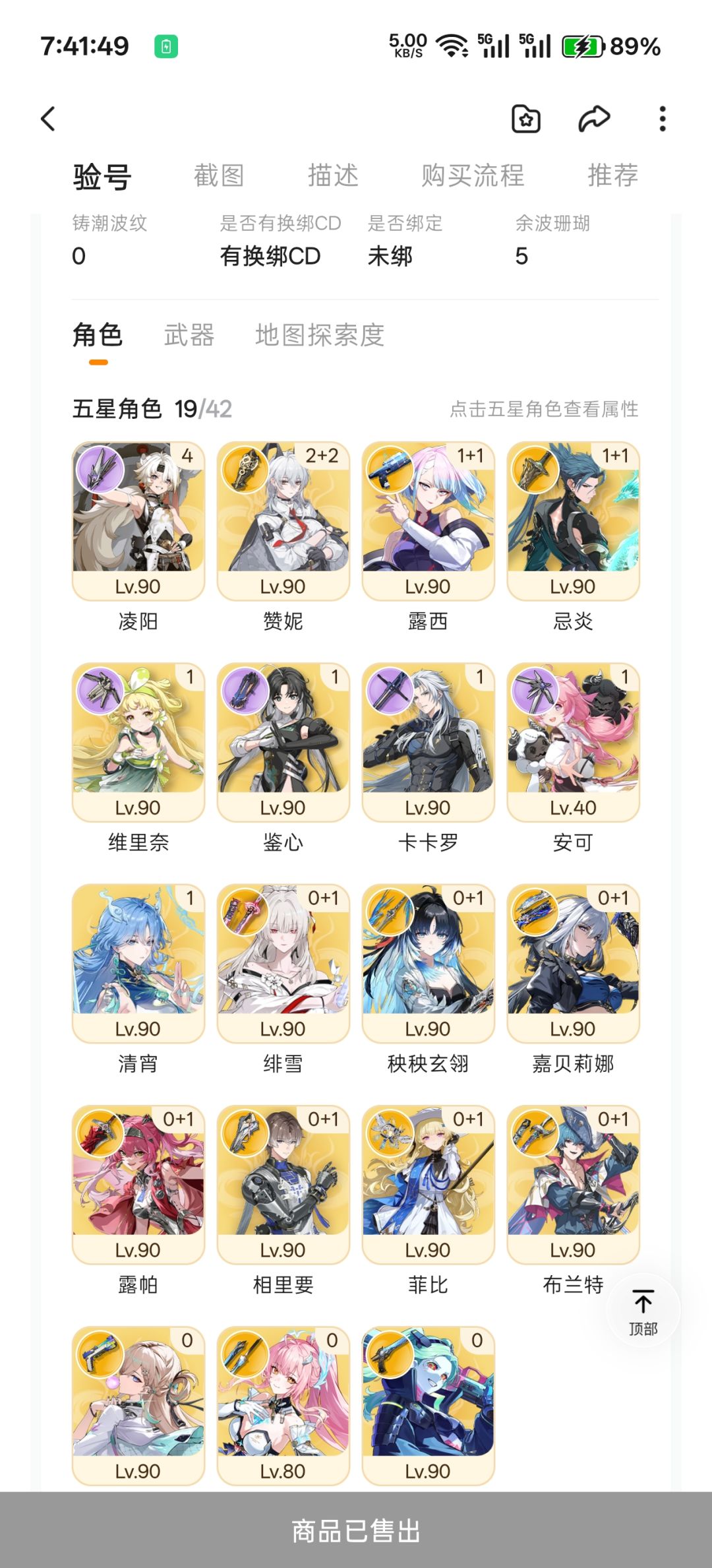 145买的亏了吗 2