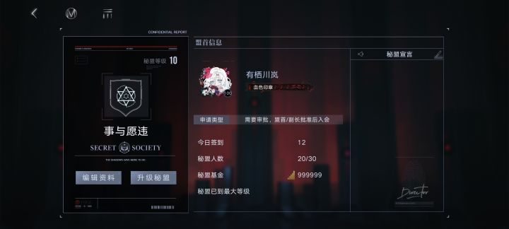 锈河老登盟招人截图