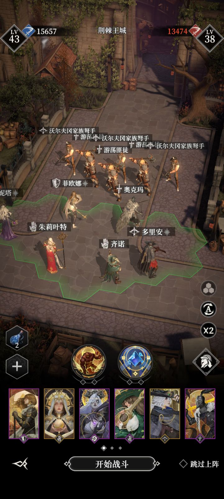 问下有什么阵容推荐现在第二章截图