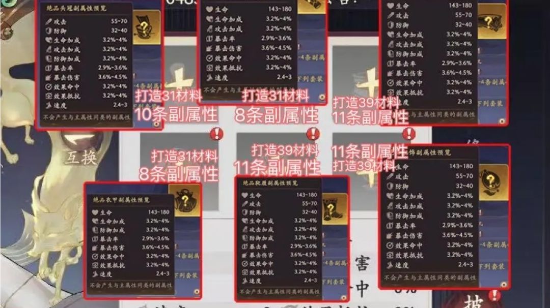 【1.3（上）攻略】论高速所需要的材料统计截图