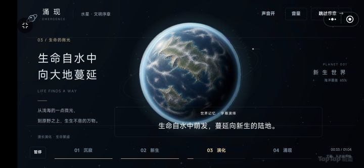 宇宙的游戏,开发日志2截图