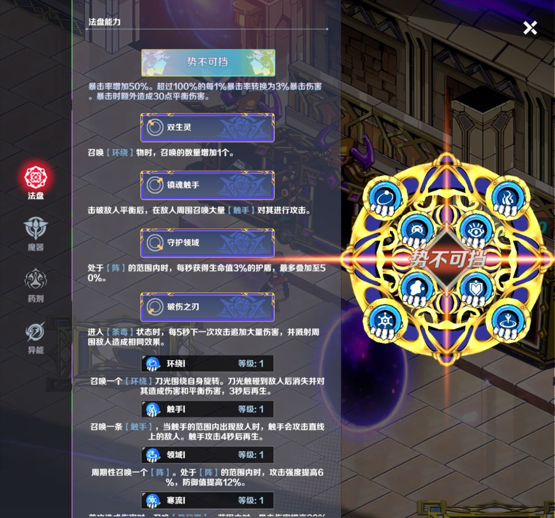 龙之秘宝配势不可挡(≖‿≖)✧ 2