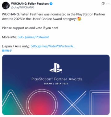 《明末：渊虚之羽》入围PS合作伙伴大奖，呼吁玩家投票
