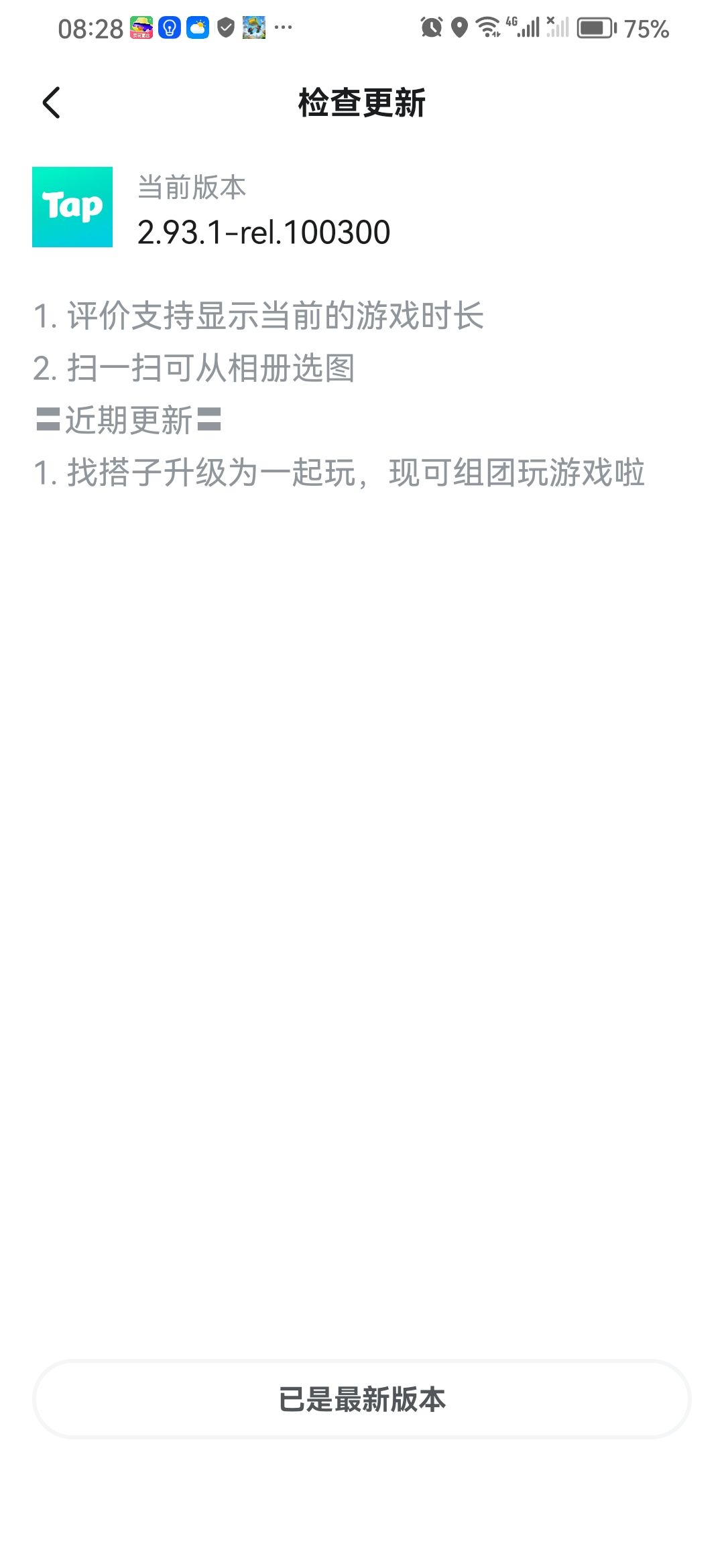 更新了怎么也启动不了,其他游戏没问题 2