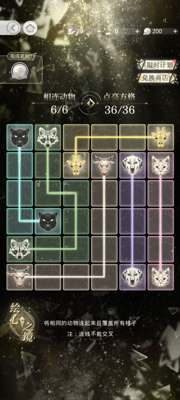 光夜寻色绘影部分解法