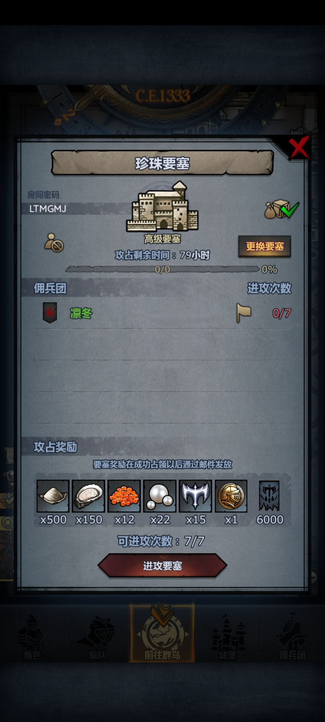 周车,珍珠,圣佑、梦魇。 1