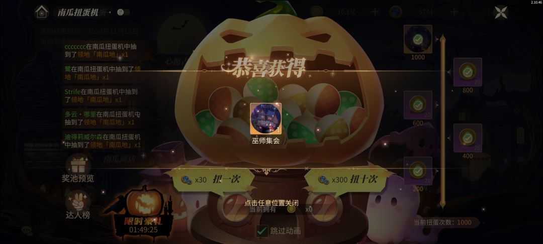 芜湖~巫师集会拿下✯◡✯✌️ 1