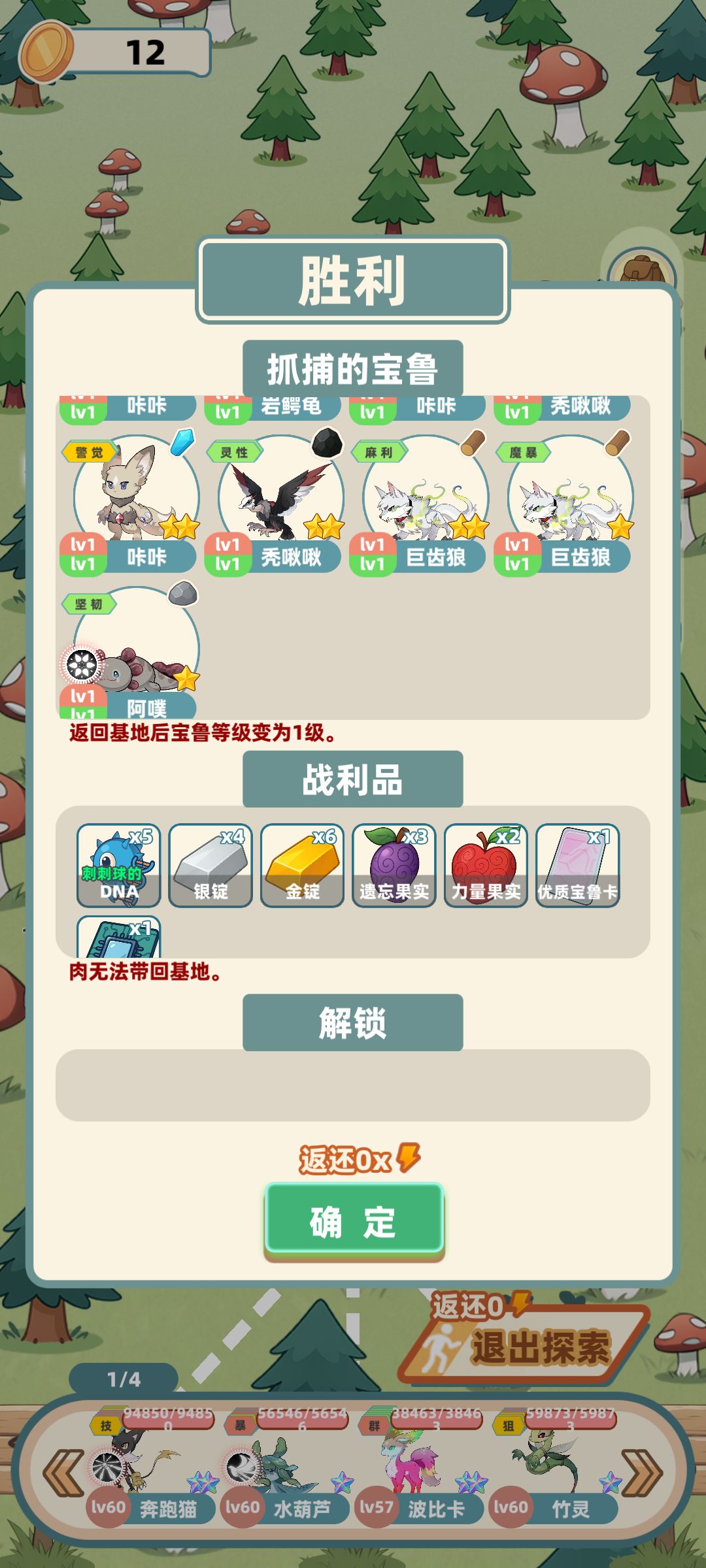 四天通关副本 2