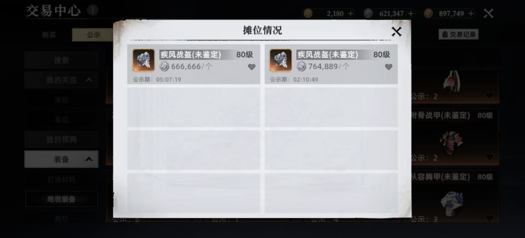 一个破头盔都60万,平民玩家根本玩不起 1