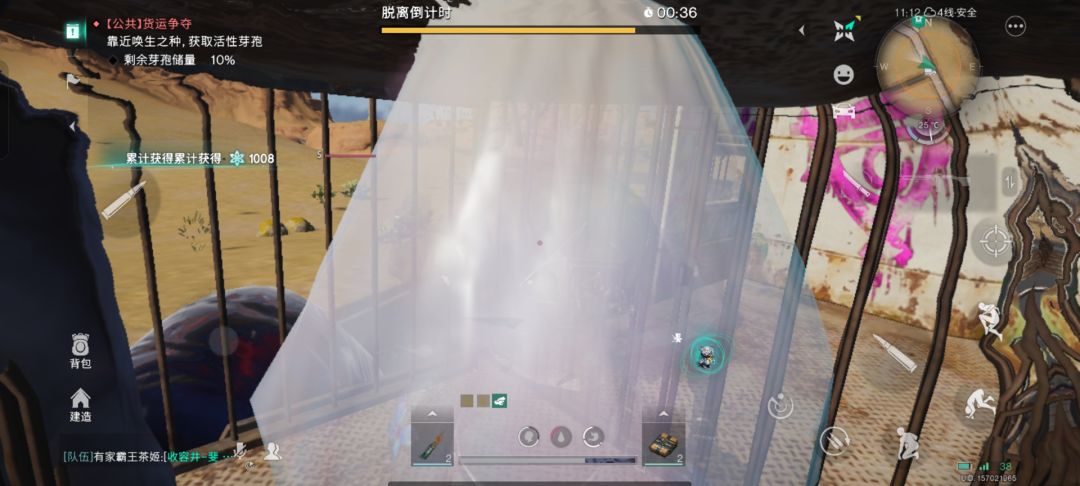 公交车神力 2
