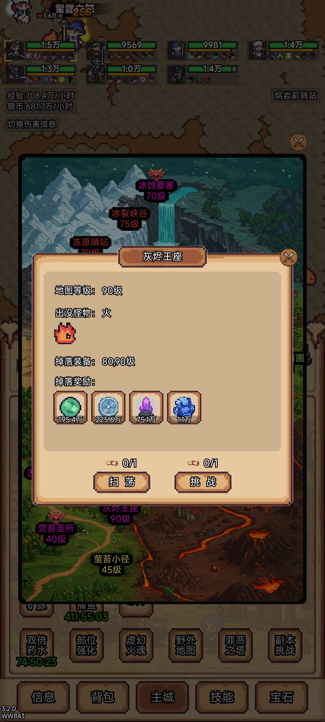 你们挂机现在多少经验了? 1