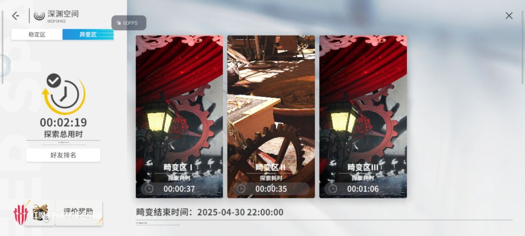 深渊进两分半了, 1