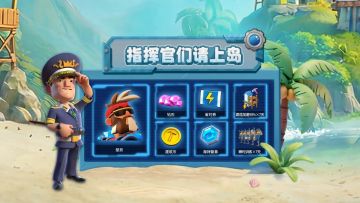 【互助】指挥官请上岛，领海量福利啦！