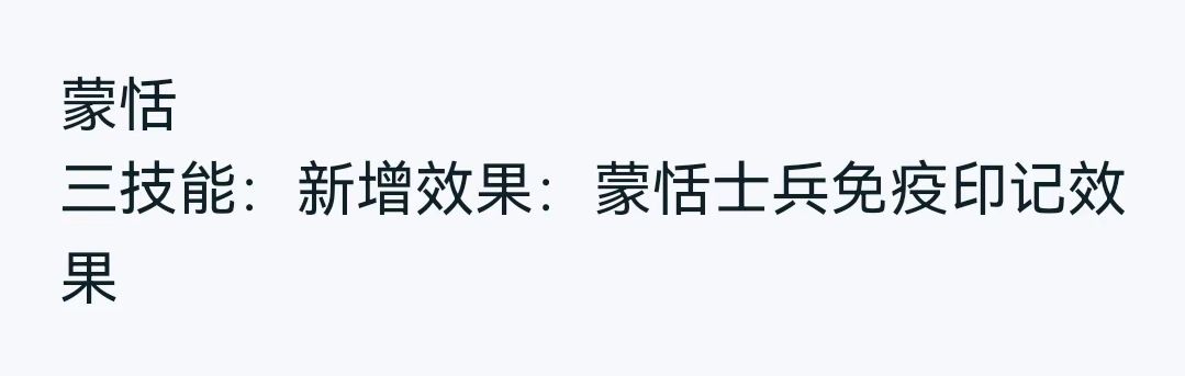 蒙恬弯了的腰还是直了接下来该好好算算账了 1