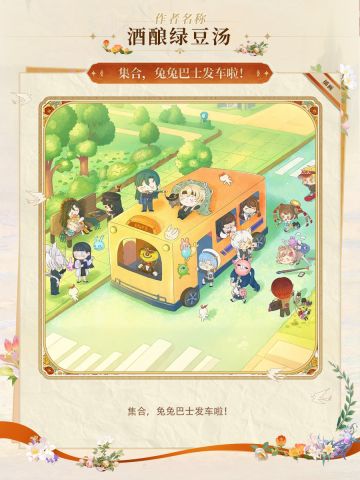 墨染京华同人大赛|投稿作品分享·插画③