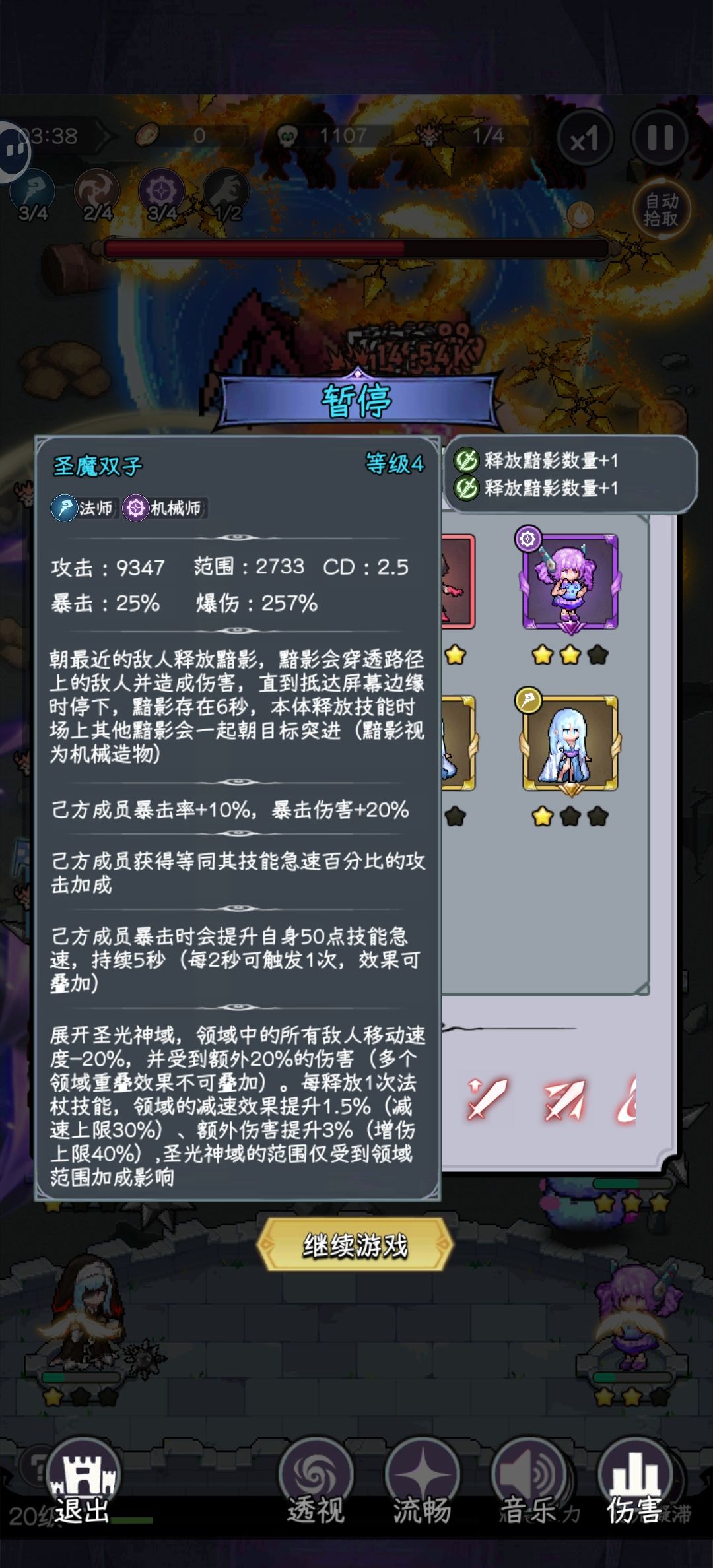 这些针对法师的词条,对双子有加成吗,, 1