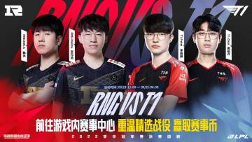 重温2022MSI决赛 9月23日 RNG vs T1 焦点战预告