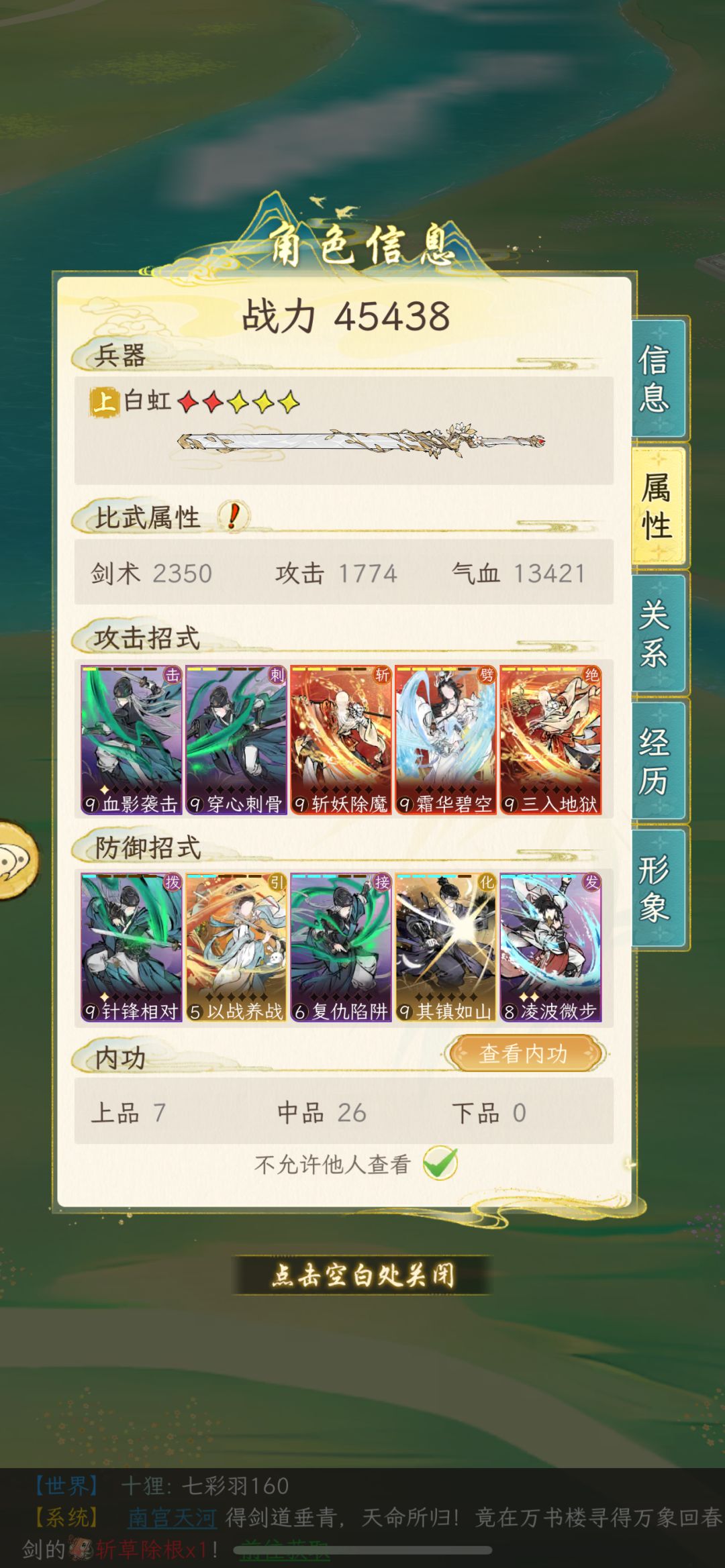 肝炸了,卡在67级没活了 4
