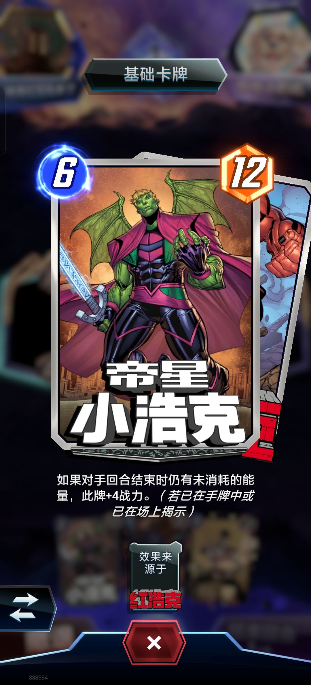 满分卡小浩克 2