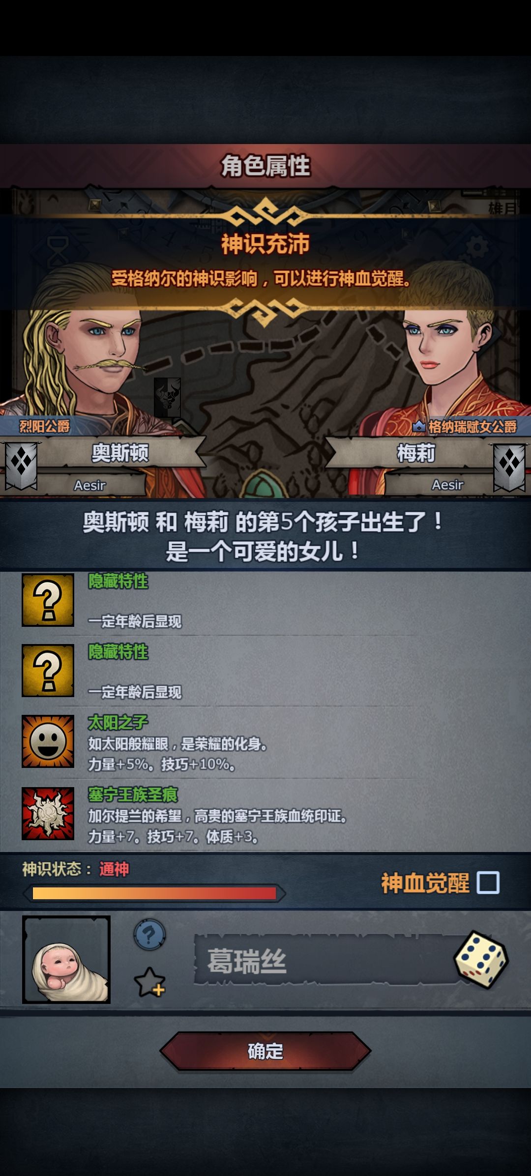 大佬们,玩塞狂,这个建议觉醒吗 2