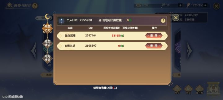 清钥匙，来今天还没刷的截图