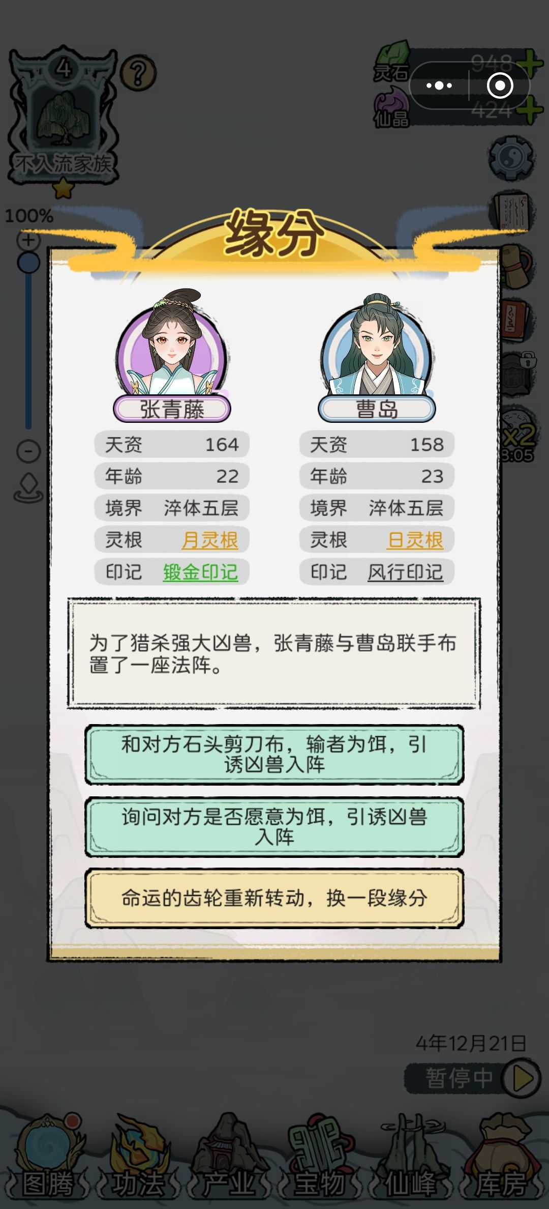 沙皮一样的东西,不结婚就一直谈结婚事件。 1