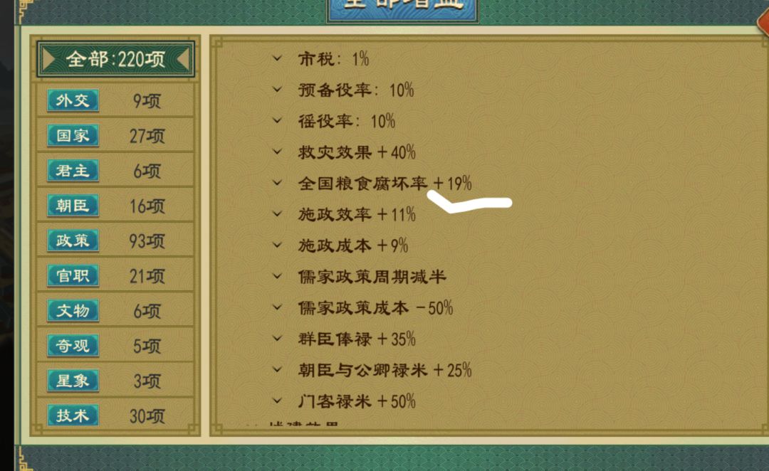 不是哥们,所以这腐坏率现在咋算? 3