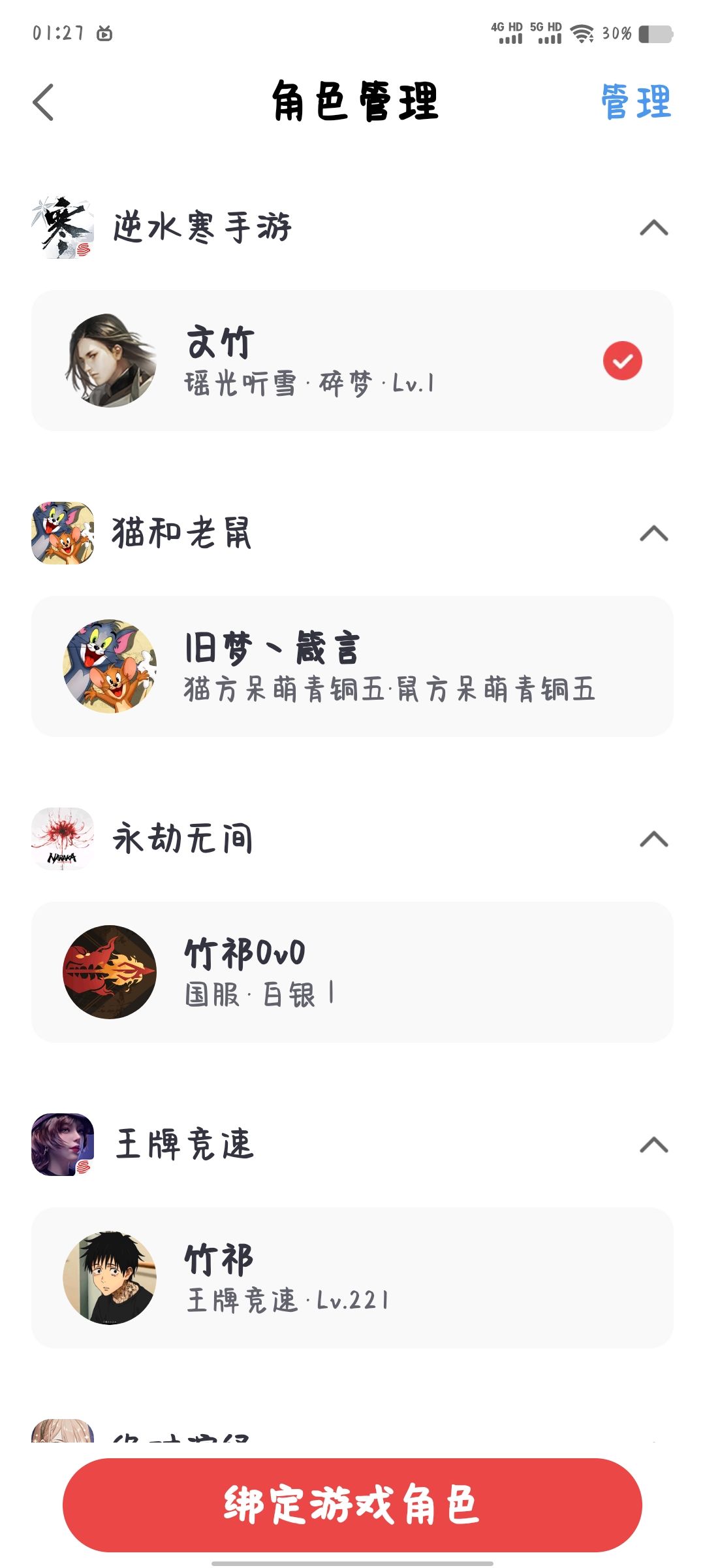 瑶光听雪 1