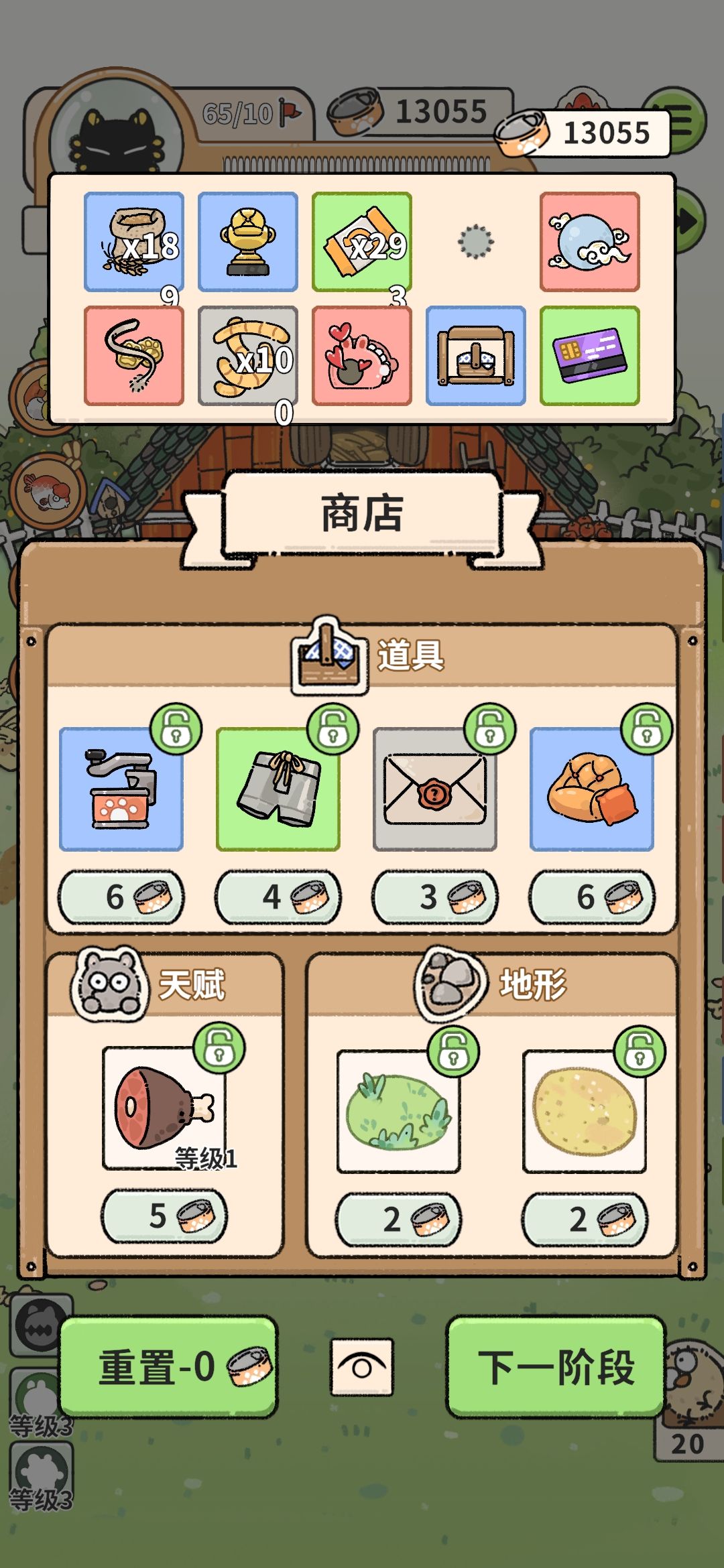 何意味呢?面包虫最稀有;有感觉吗? 3