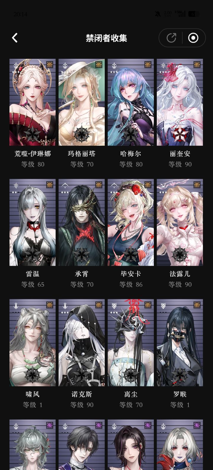 佬们 俺需要抽明天的新角色吗?截图