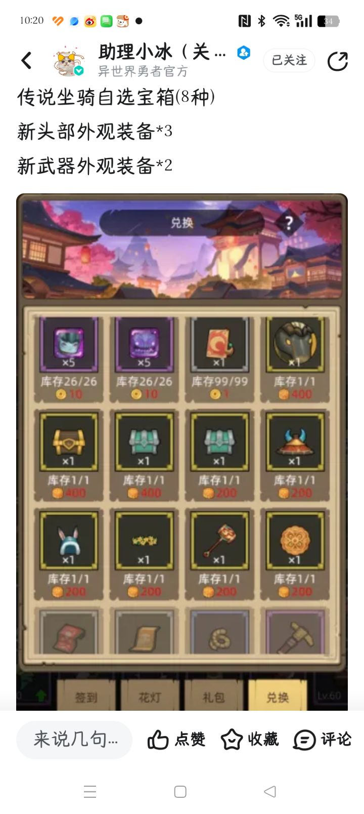 中秋活动,如何兑换最合理截图