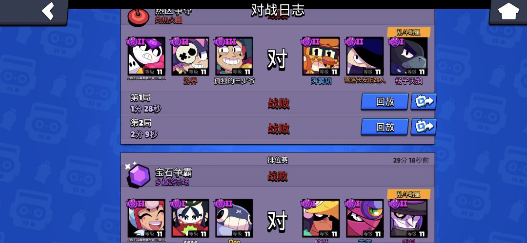 原来连败个六七场就能掉一个大段 3